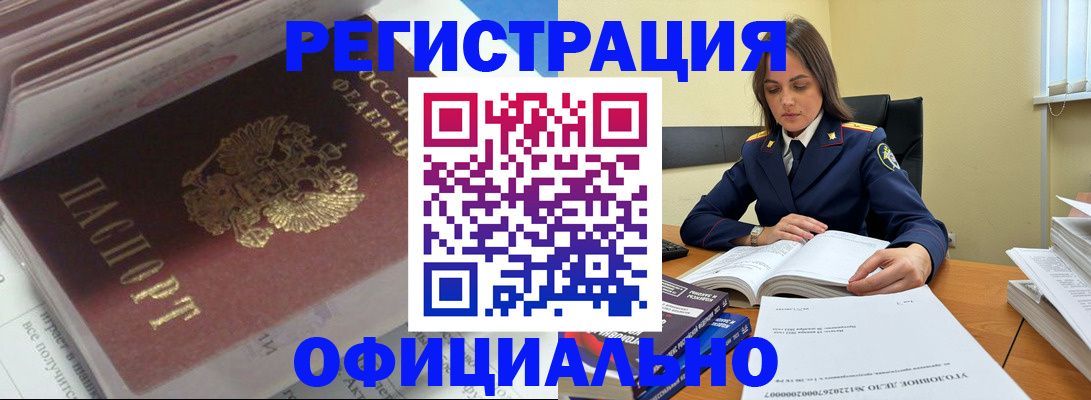 прописка поиск в Георгиевске