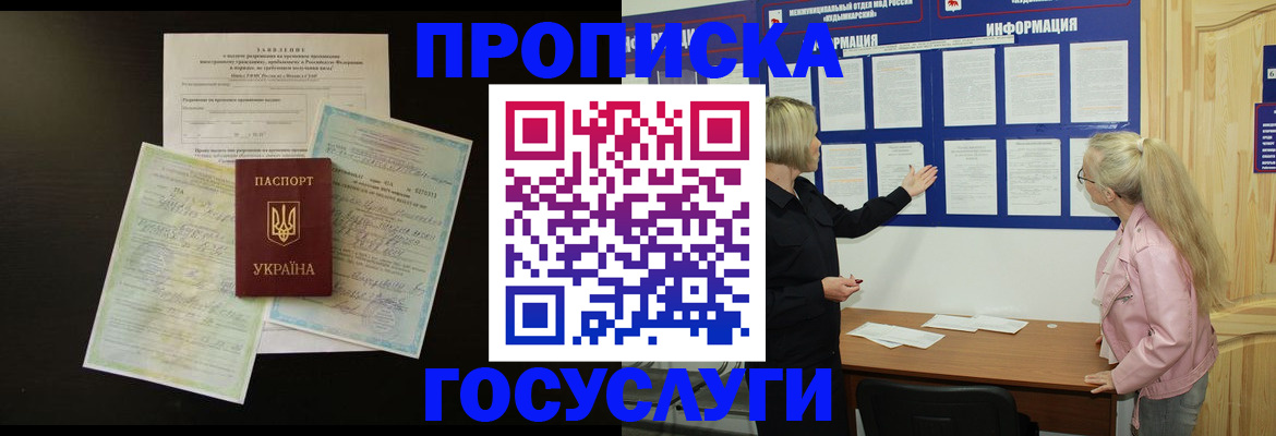 временная регистрация адрес в Георгиевске