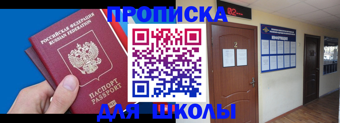 прописка гарантия в Георгиевске