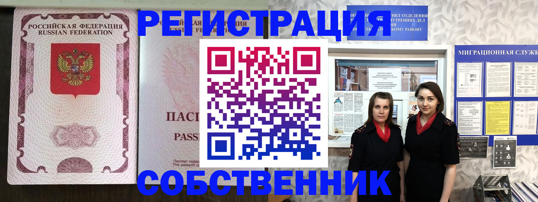 временная регистрация адрес в Георгиевске