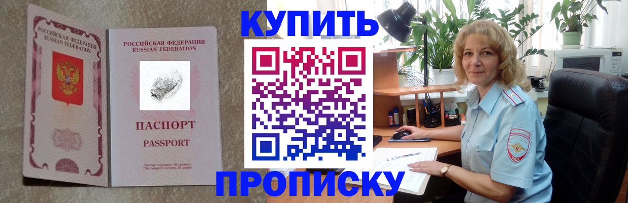 временная регистрация недорого в Георгиевске