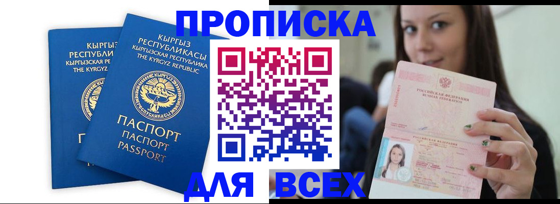 временная регистрация для всех в Георгиевске