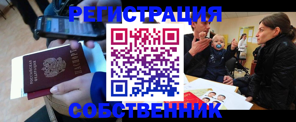 прописка паспорт в Георгиевске